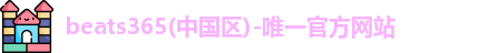 beats365